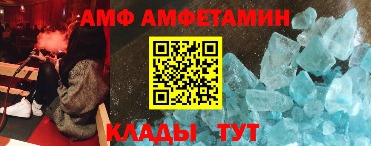 Amphetamine  Вход с VPN  Белово  Амфетамин Premium 
