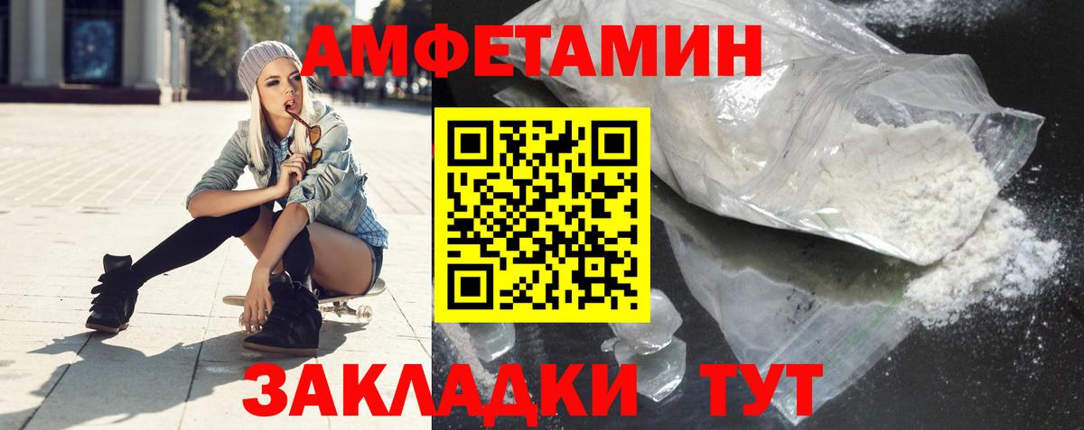 АМФ Premium Белово