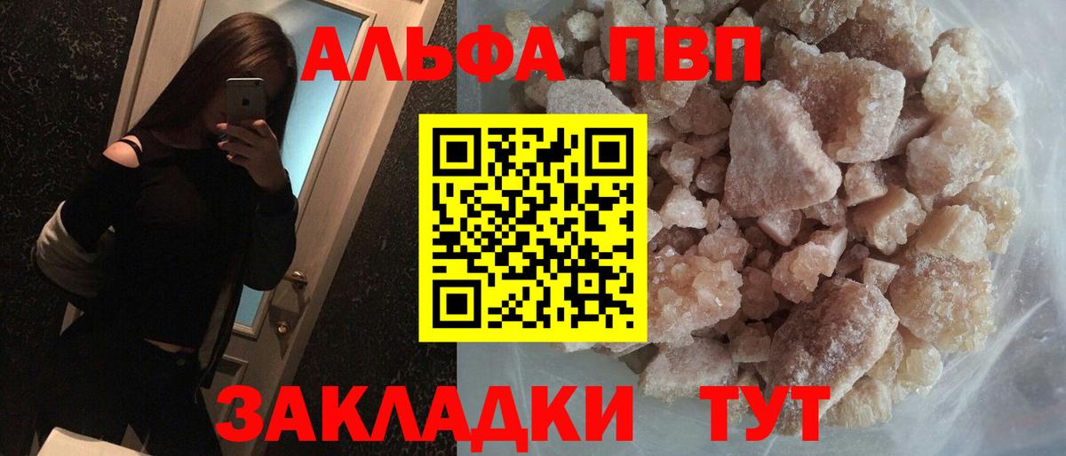 купить закладку  Альфа ПВП СК КРИС  Alpha-PVP Crystall  Вход с VPN  Белово 