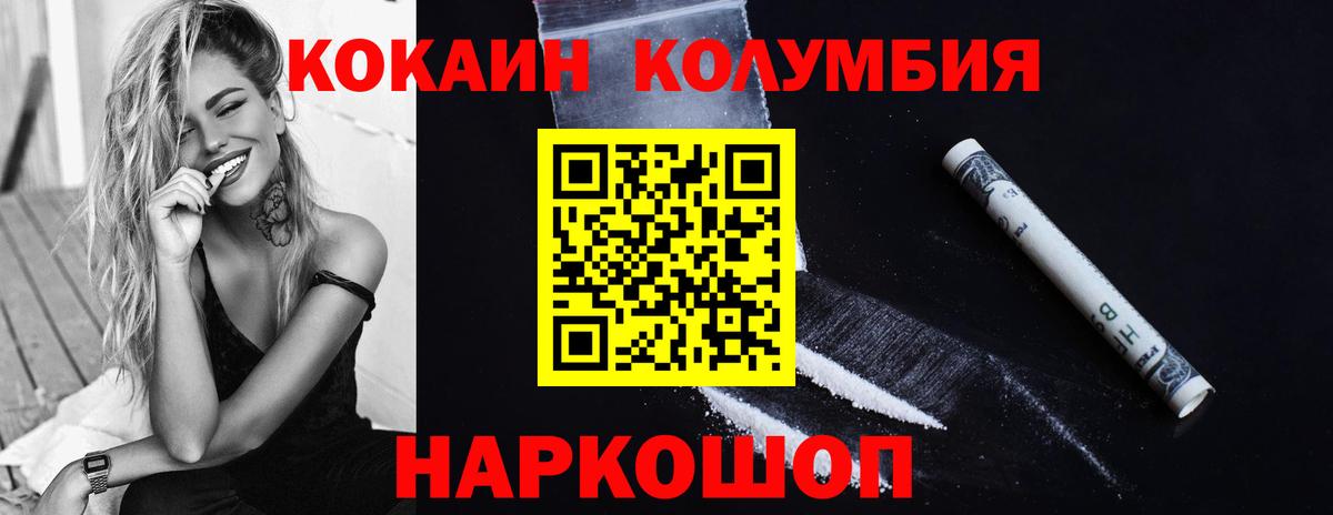 COCAIN Fish Scale  Вход с VPN  КОКАИН  Кокаин FishScale  Белово 