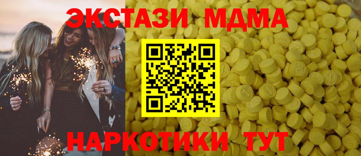 ЭКСТАЗИ  Ecstasy Дубай  Вход с VPN  Ecstasy MDMA  Белово 