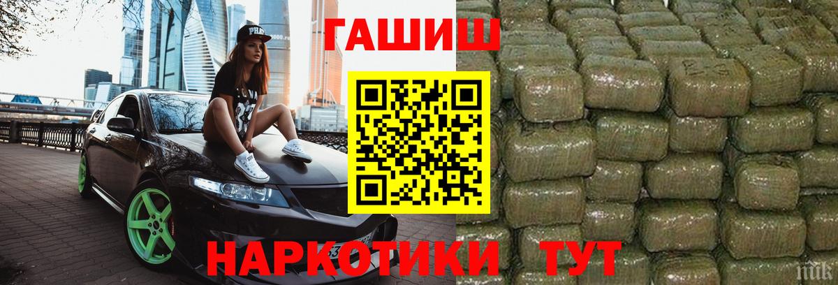Белово  Гашиш  ГАШИШ убойный  Вход с VPN  где можно купить наркотик  ГАШ Premium 