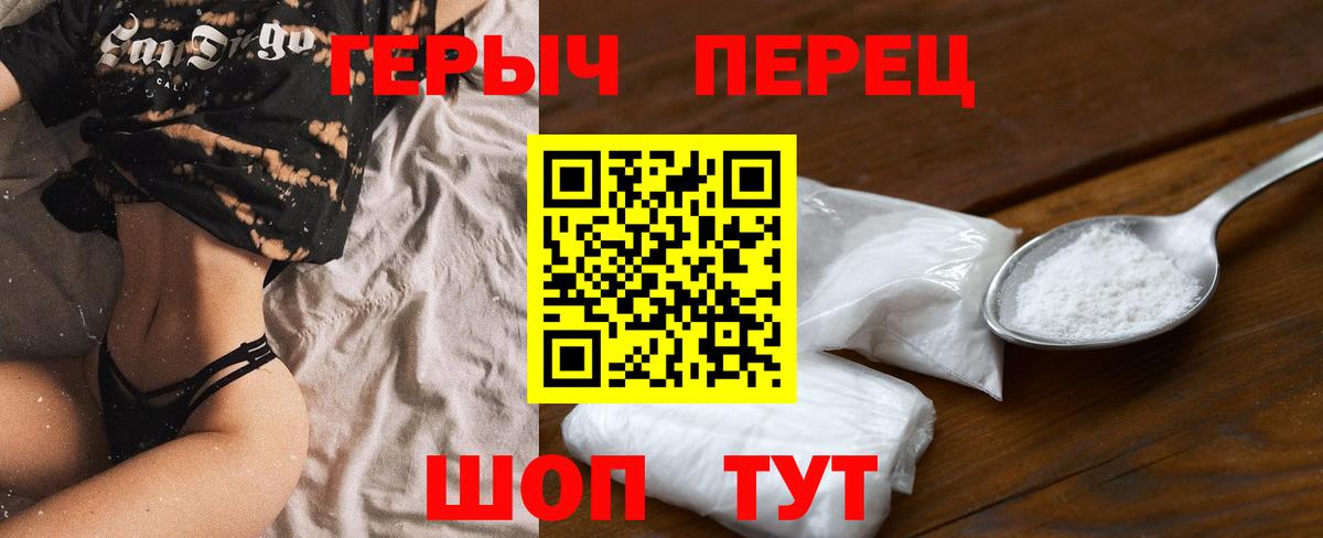 Белово  Героин  Вход с VPN  Героин VHQ 