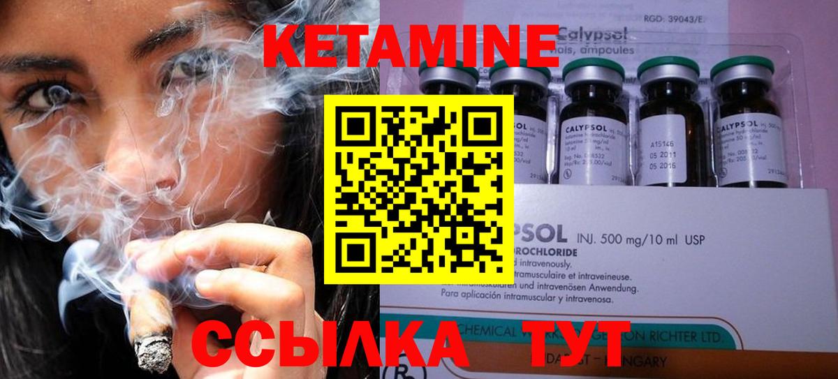 Кетамин VHQ  КЕТАМИН VHQ  сайты даркнета наркотические препараты  Вход с VPN  Белово 