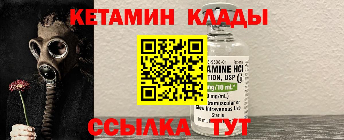 Кетамин ketamine Белово