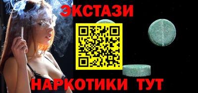 экстази Боровичи