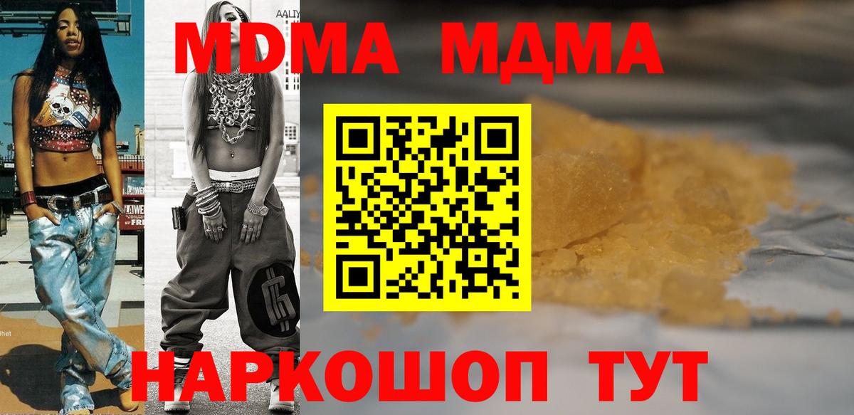 MDMA кристаллы  Вход с VPN  Белово  МДМА VHQ 