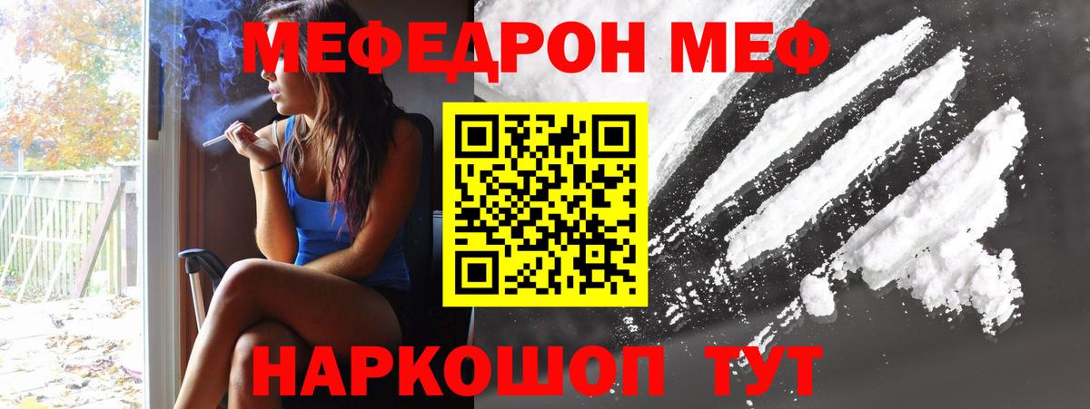МЕФ  Белово