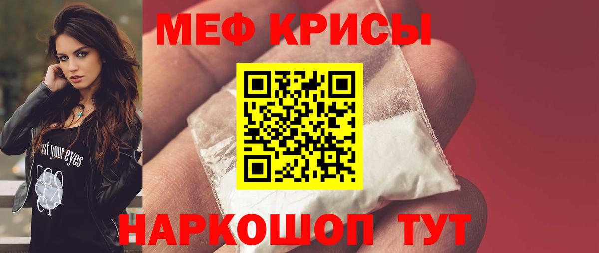 Мефедрон  Меф VHQ  Вход с VPN  Белово  Мефедрон кристаллы 