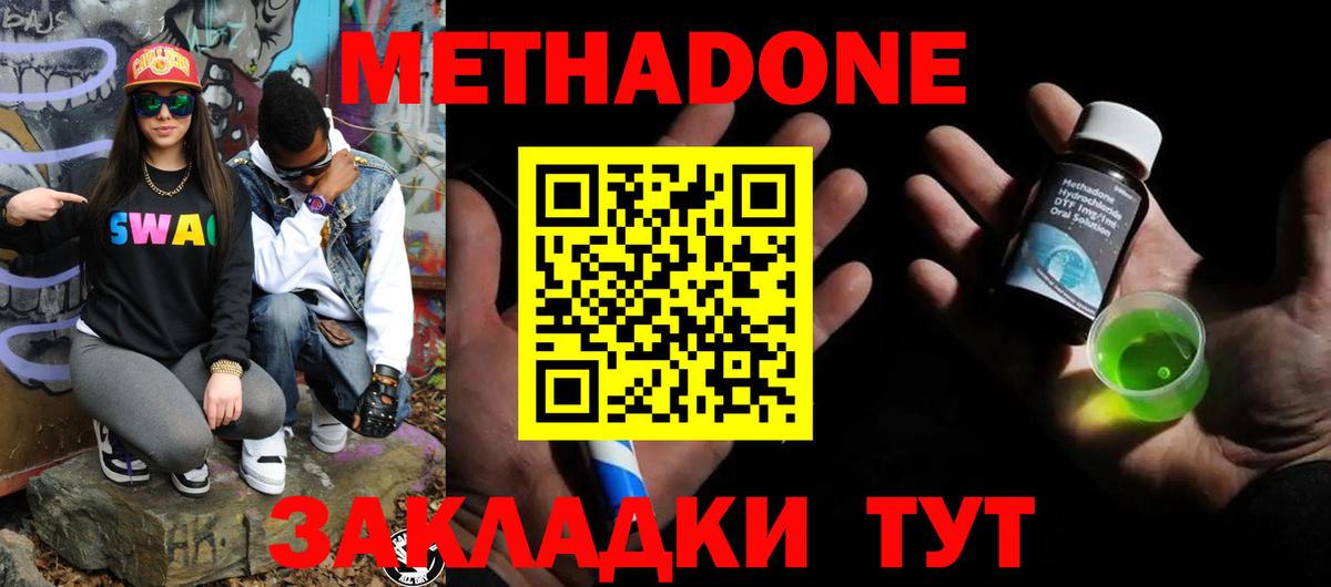 Белово  МЕТАДОН VHQ  Вход с VPN  МЕТАДОН белоснежный 