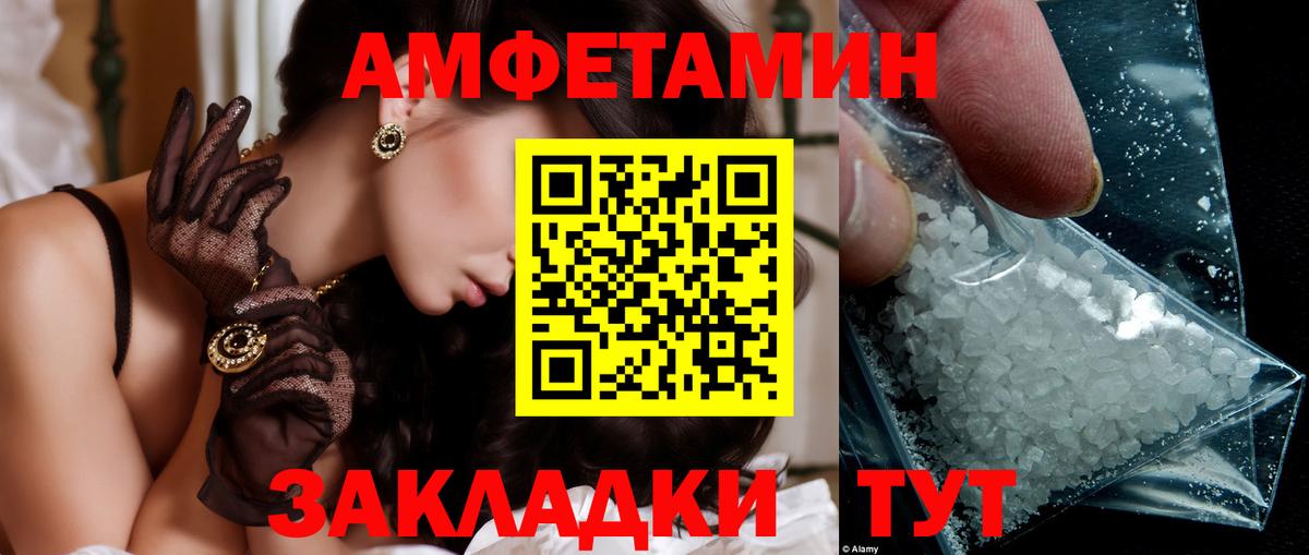 МЕТАМФЕТАМИН витя Белово