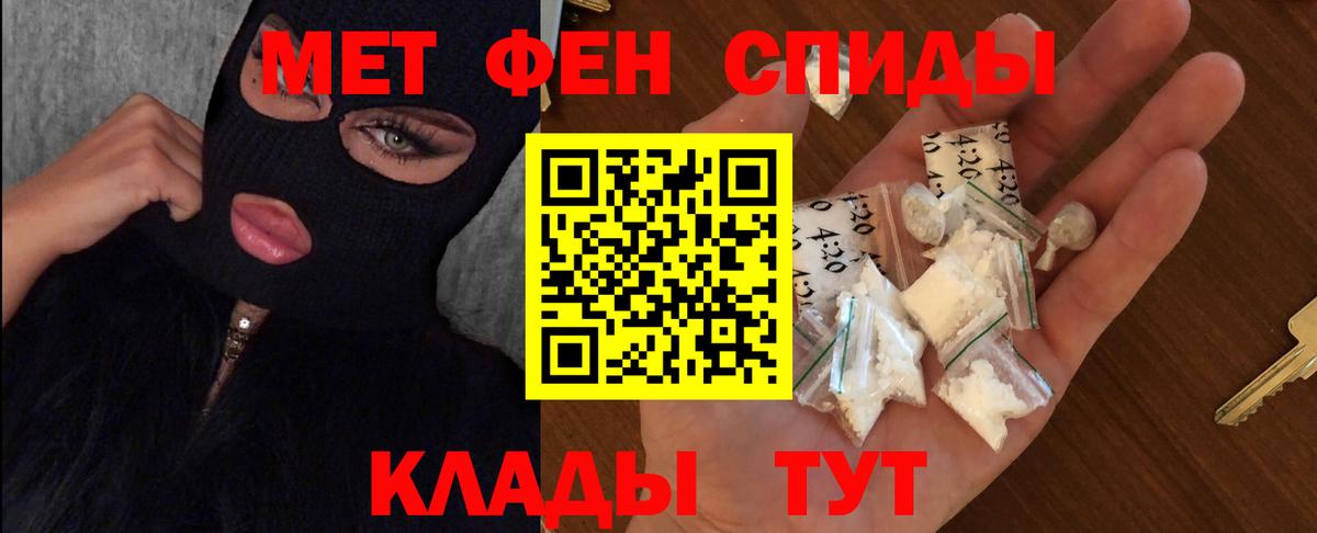 Первитин  Вход с VPN  Белово  Метамфетамин витя 