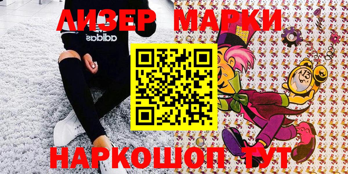 Марки N-bome 1500мкг  Вход с VPN  Марки NBOMe  Марки N-bome 1500мкг  Белово 