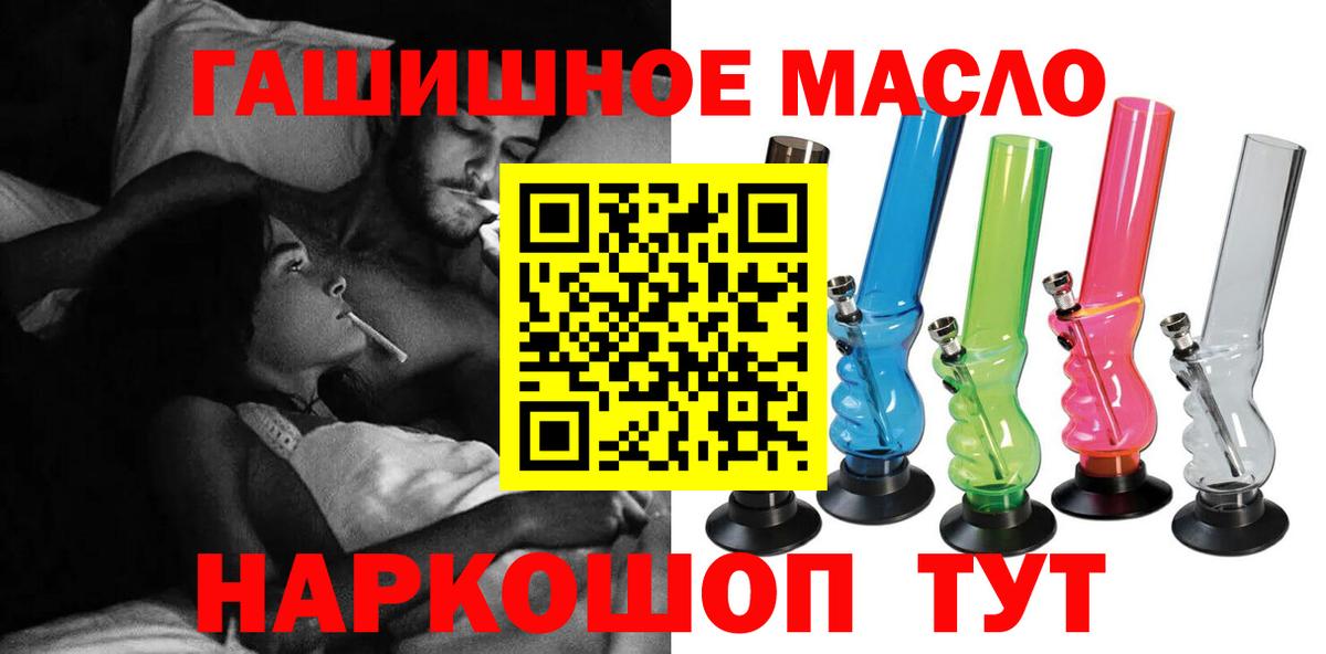 Белово  ТГК гашишное масло  Вход с VPN 