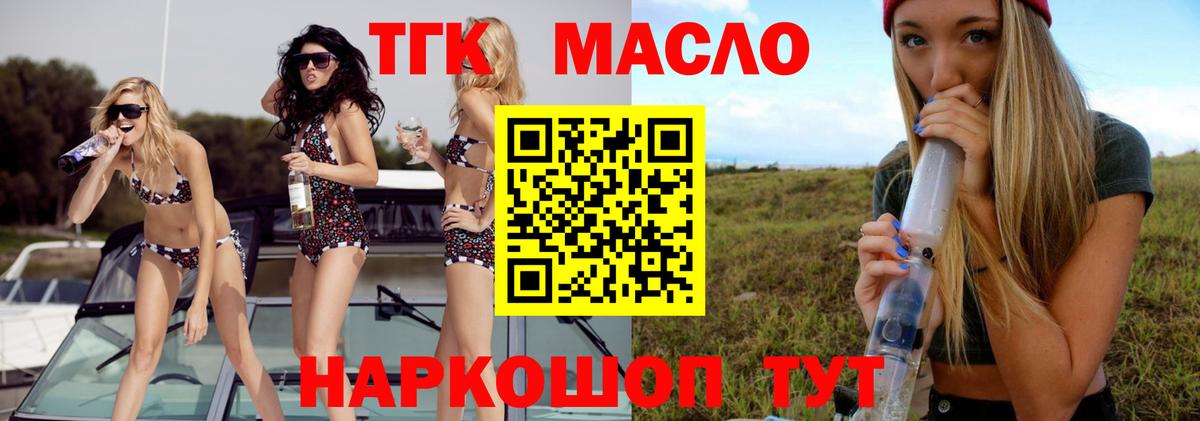 ТГК Wax Белово